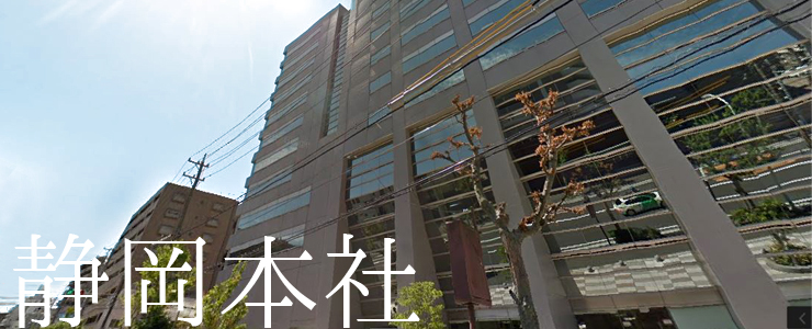本社外観