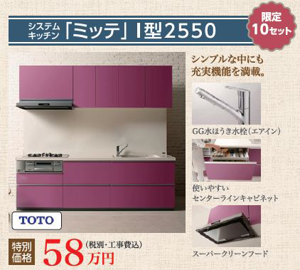 「ミッテ」I型2550