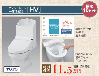 「 HV」