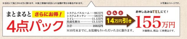 4点パック
