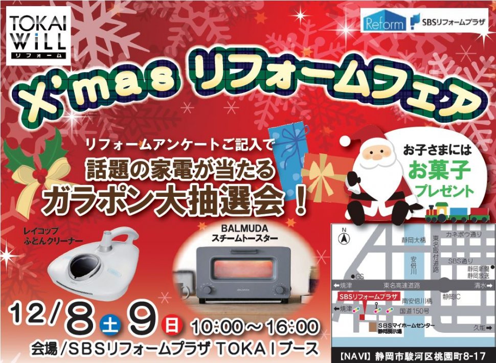 20181208plaza_1