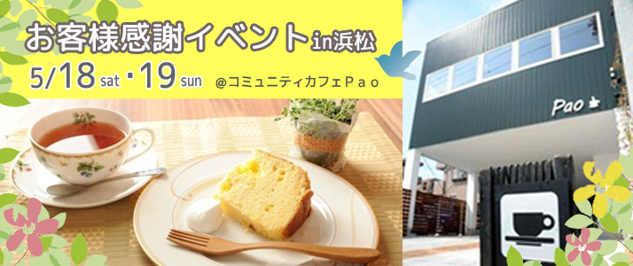 20190518hamamatsu-1