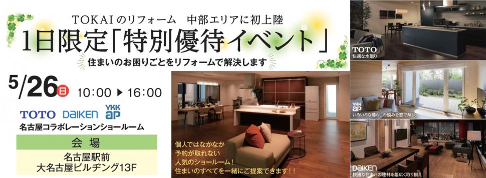 20190526nagoya-1