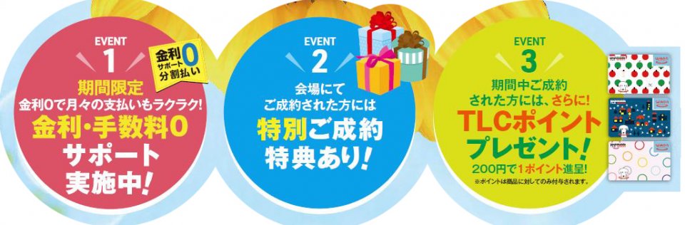 201906サマーフェア_01+