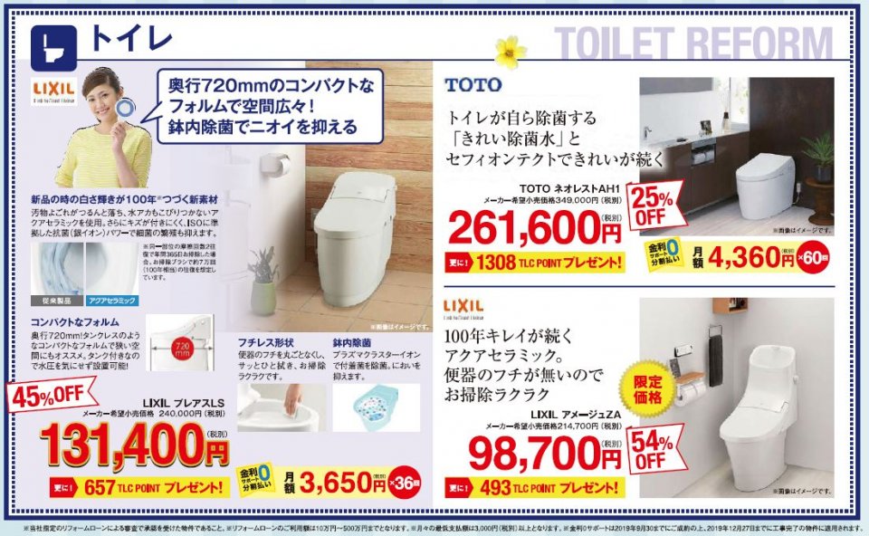 201906サマーフェア_07