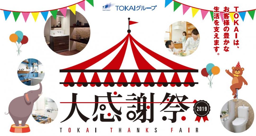 2019感謝祭-1