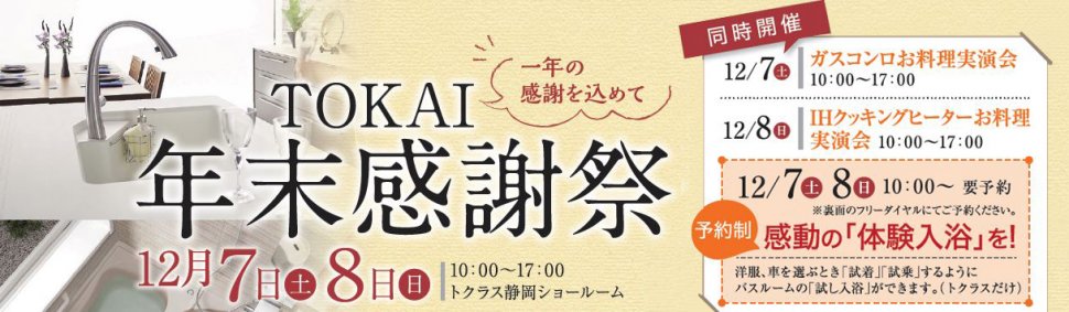 20191207shizuoka-0