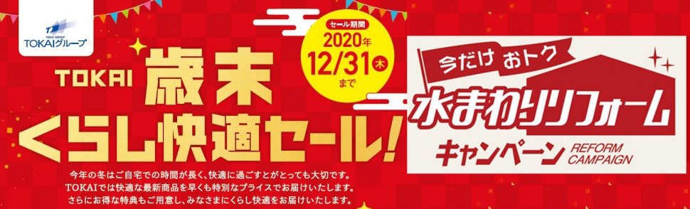 202012フェア-1-2