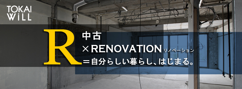 tokai-renovation-bnr3