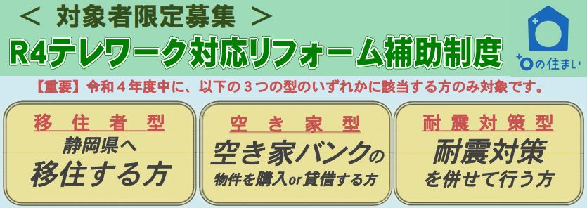 202205テレワーク-18