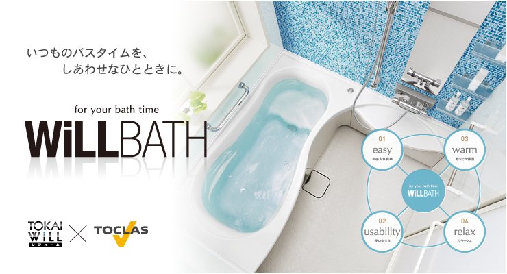 WiLLBATH