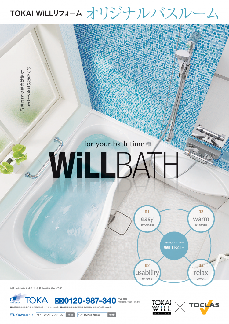 WiLL BATH