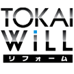 リフォームのことなら TOKAIのWiLLリフォーム