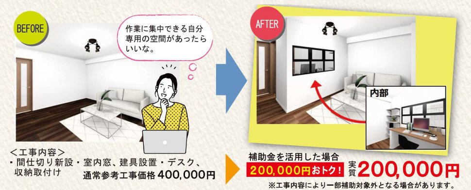 202104テレワーク-2-5