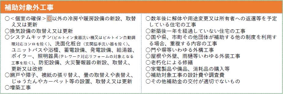 2023テレワーク-4