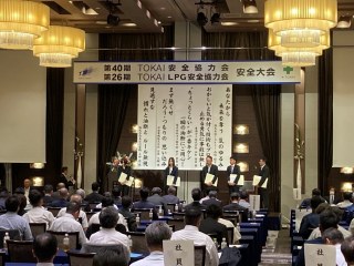 TOKAI安全大会が開催されました