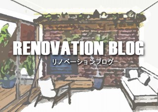 マンションリノベーションプロジェクト始まりました